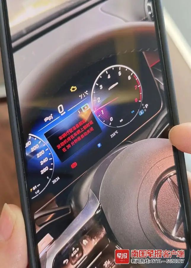 竞技宝app平台44万元买的奔驰提车刚启动就出故障4S店：不退不换！(图3)